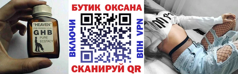 Бутират оксибутират  Североморск 