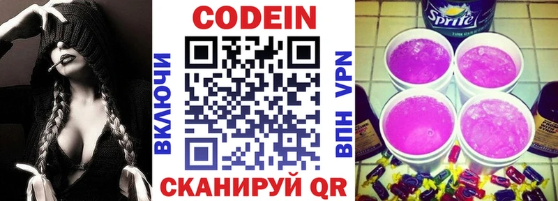 магазин  наркотиков  гидра зеркало  Codein Purple Drank  Североморск 