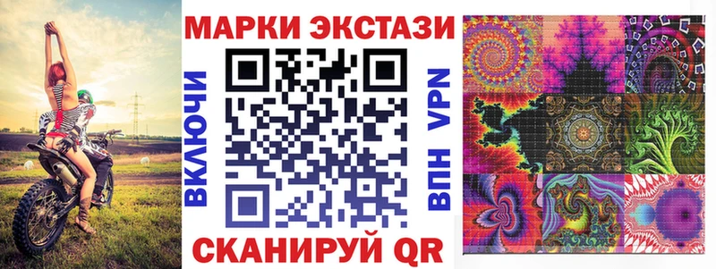 Наркотические марки 1,8мг Североморск